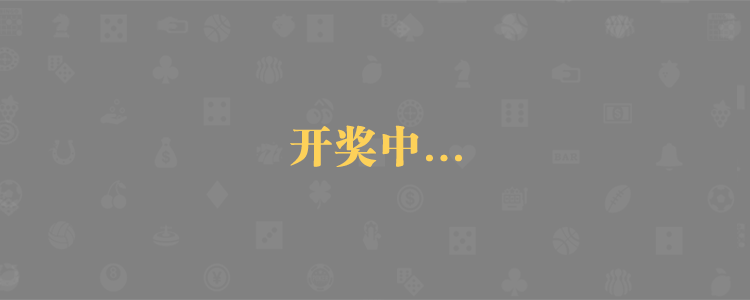 加拿大28,加拿大28预测,在线预测,pc咪牌,结果查询分析